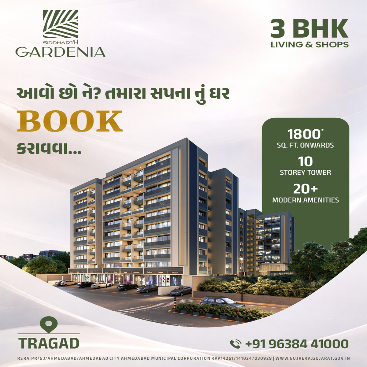 Siddharth Gardenia - Ads Banner